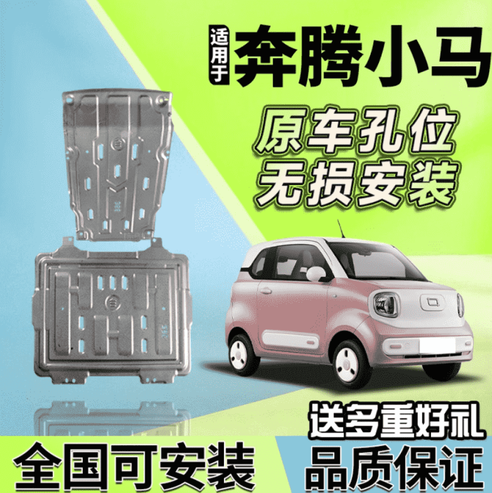 Giáp gầm Bestune Pony